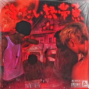 欧美黑人一级爽快片婬片高清
